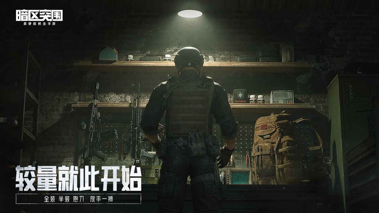 暗区突围无限科技破解版-暗区突围无限科恩