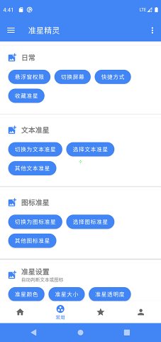 暗区突围透视软件下载-免费准星瞄准器暗区