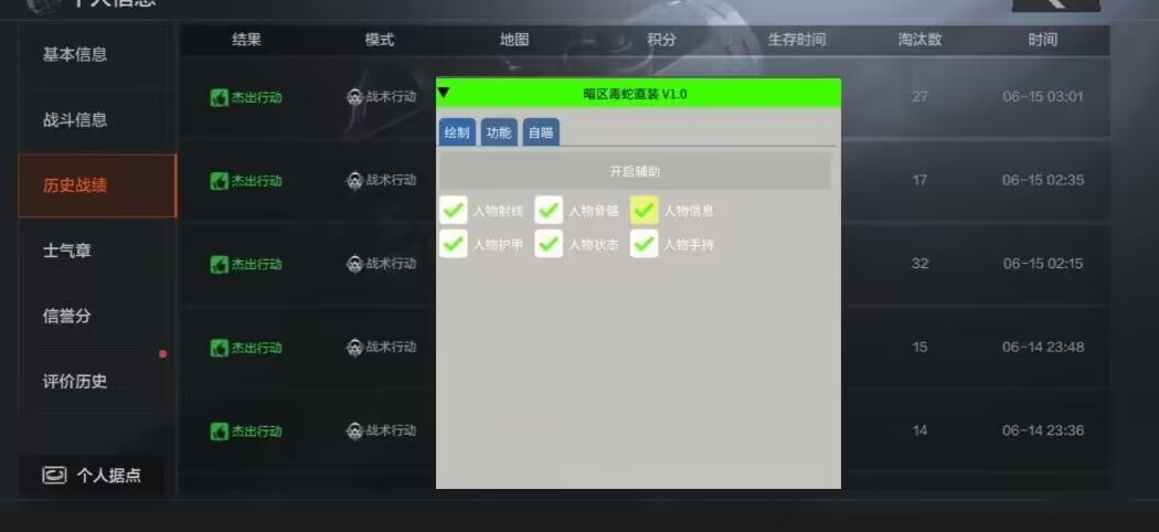暗区突围永久免费脚本辅助工具：隐藏的危机与真相