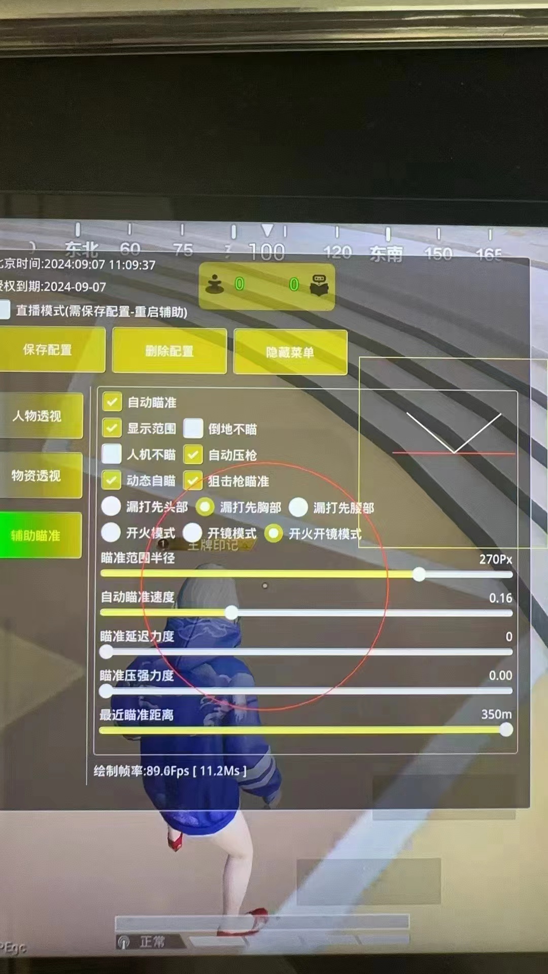 暗区突围外挂辅助风险大，免费背后潜藏危机