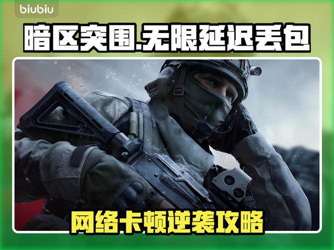 暗区突围免费科技-暗区突围外挂危害揭秘 免费科技骗局与反作弊指南